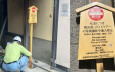 遊日注意 | 京都祇園小袖小路設禁令  遊客擅入罰1萬日圓
