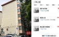 筍盤？︱河北645呎兩房單位賣¥6萬    距北京僅40分鐘車程