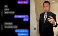 王丹否認性騷擾 事主再爆聊天記錄 王丹助理：只是玩玩而已