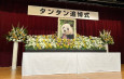 日本為旅日大熊貓「旦旦」舉行追悼會  此前因心臟衰竭身亡