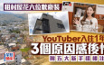 租村屋花六位數豪裝  YouTuber入住1年半 一個原因感後悔 附五大新手租樓注意