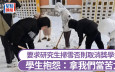 研究生掃雪不達標將被取消獎學金 遼大化學院：鍛煉勞動能力