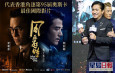《風再起時》代表香港角逐奧斯卡最佳國際影片 郭富城興奮報喜！  