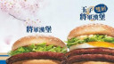 KellyChu - 麥當勞將軍漢堡旋風回歸  立即享用$36抵食套餐｜Executive日記