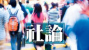 辛正兒 - 揪出惡意攻擊者懲治  推兩地器官移植互助｜社論