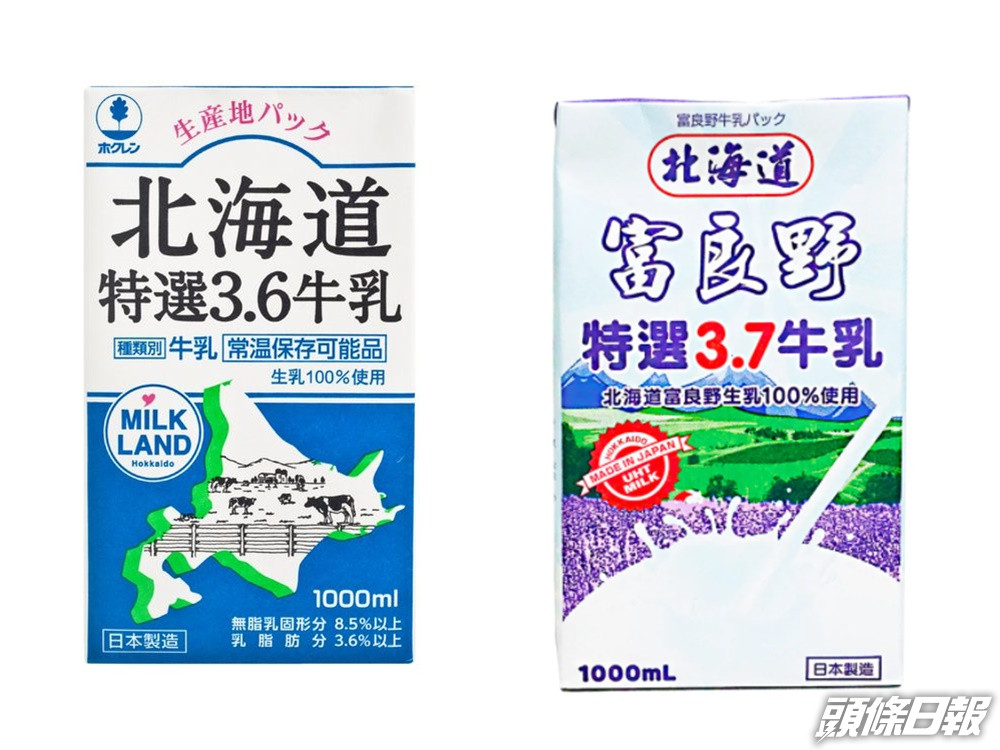 消委會：「特選3.6」或「特選3.7」日本牛奶有咩分別？ | 頭條日報