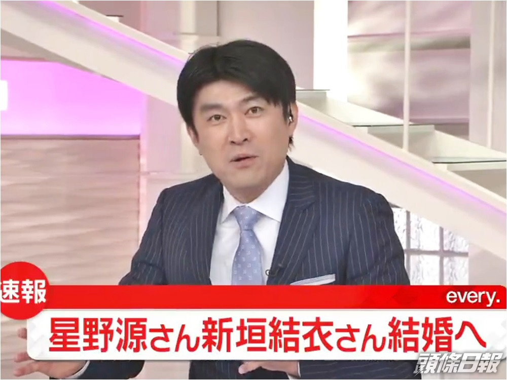 新垣結衣與星野源結婚震驚全球日男主播接消息時被嚇倒 頭條日報