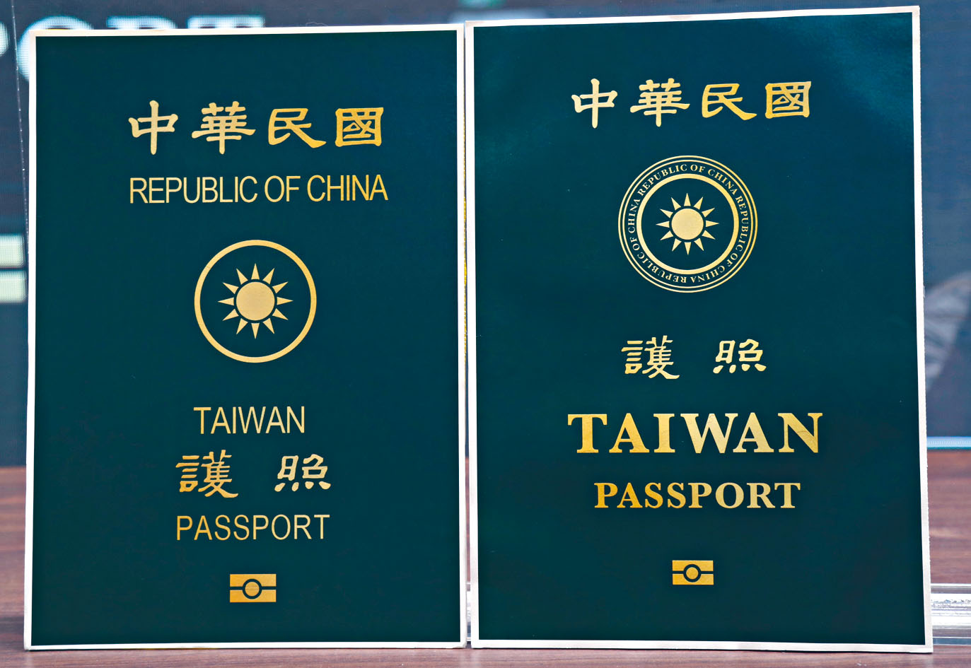 台湾新版护照封面放大 Taiwan 星岛日报