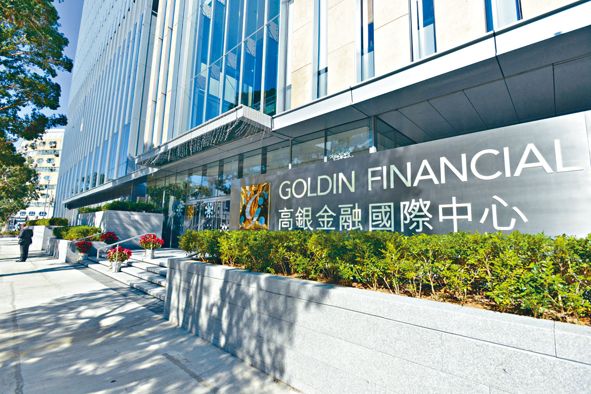 高銀債主催還35億大股東押股融資解困 星島日報