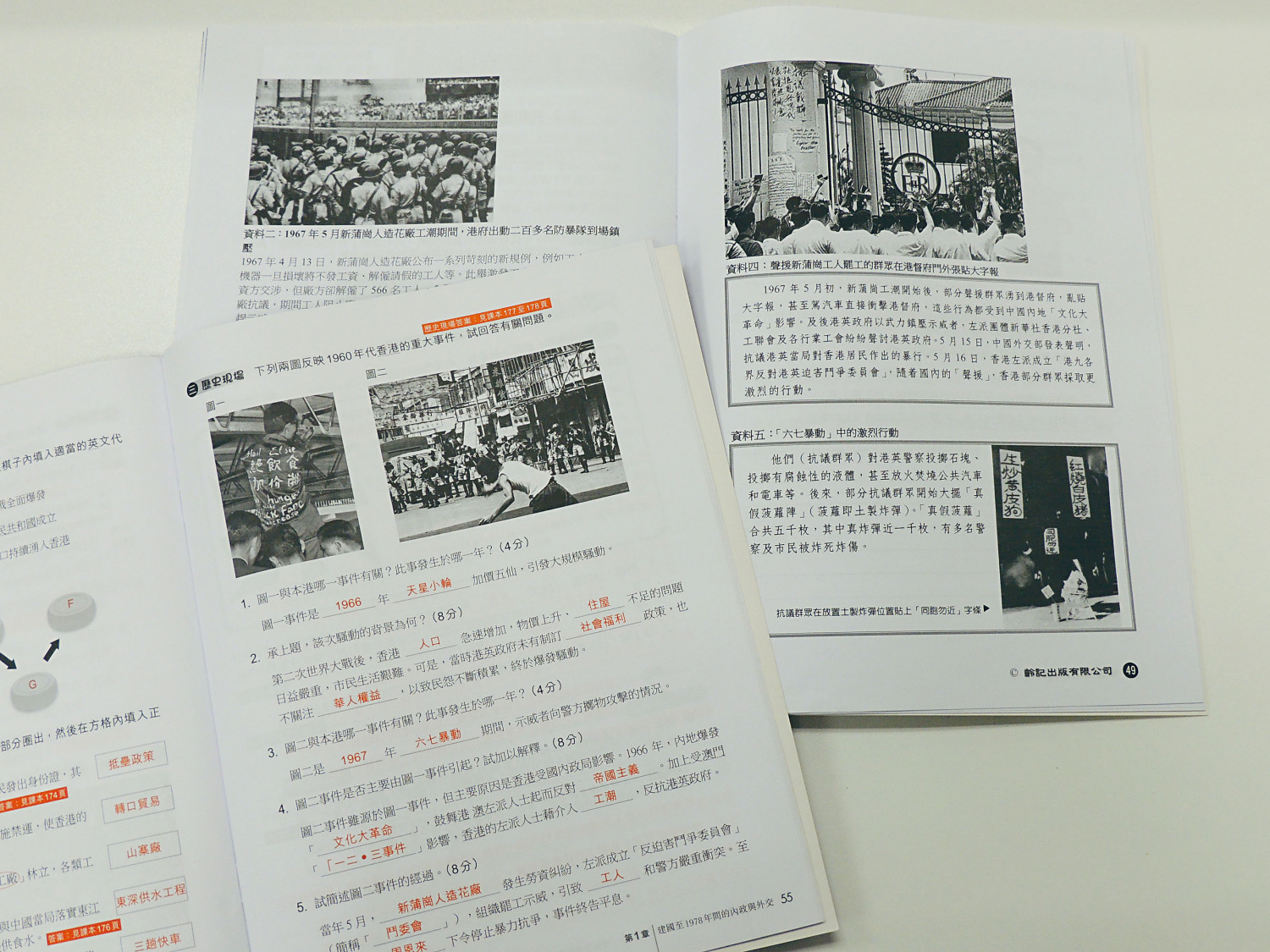 新中史课本从香港发展历程认识 基本法 星岛日报