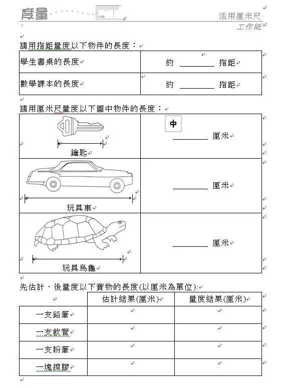 小學測考季節 善用網上免費教材下載小學中英數練習 頭條日報