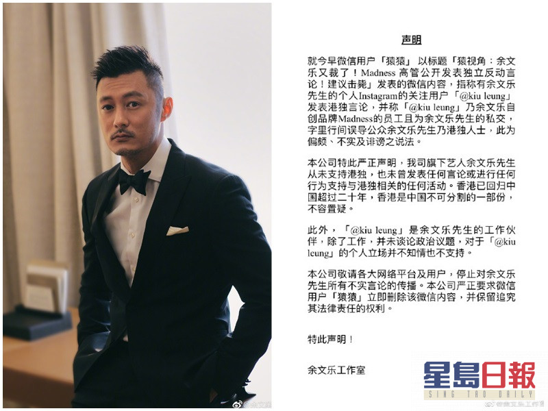 指香港是中國的一部份余文樂:希望香港盡快恢復秩序| 娛樂| 即時| 星島日報