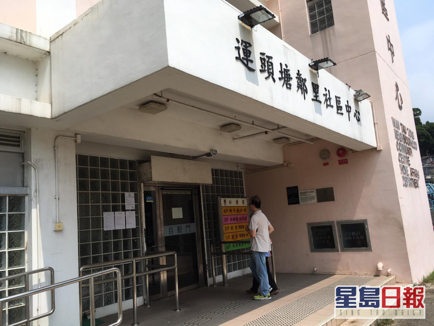 大埔游行 区内多个非政府机构暂停服务 星岛日报