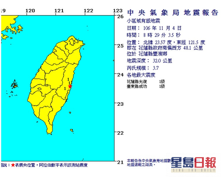 花莲近海发生5 2级地震 星岛日报