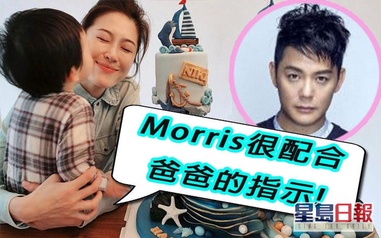 42歲生日獲囝囝錫面珠周勵淇讚morris好配合爸爸的指示 星島日報