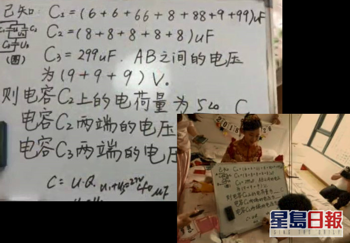 暗藏寓意 接新娘要先解物理題安徽物理學家險被考起 星島日報 暗藏寓意 接新娘要先解物理題安徽物理學家險被考起 星島日報