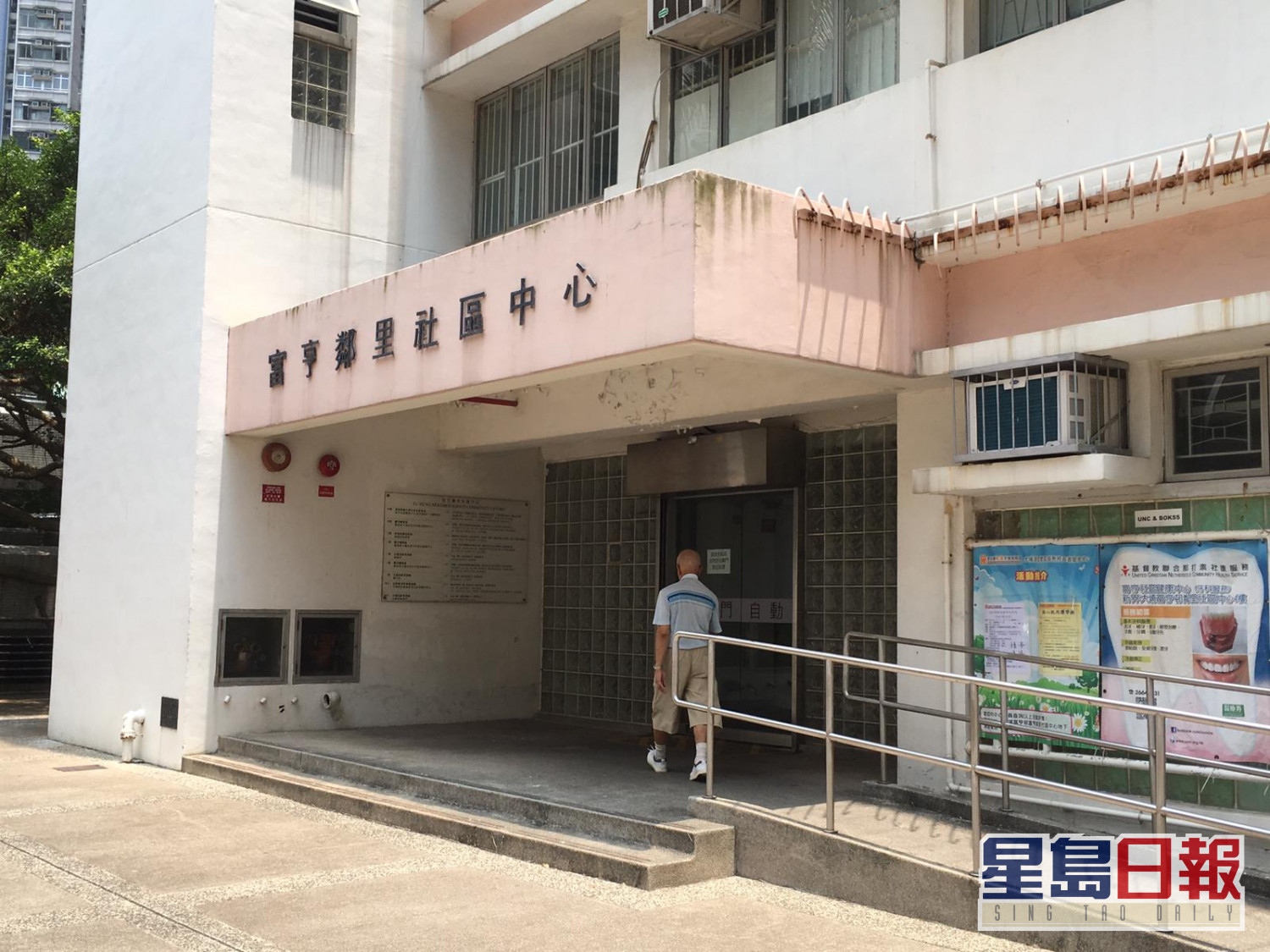 大埔游行 区内多个非政府机构暂停服务 星岛日报