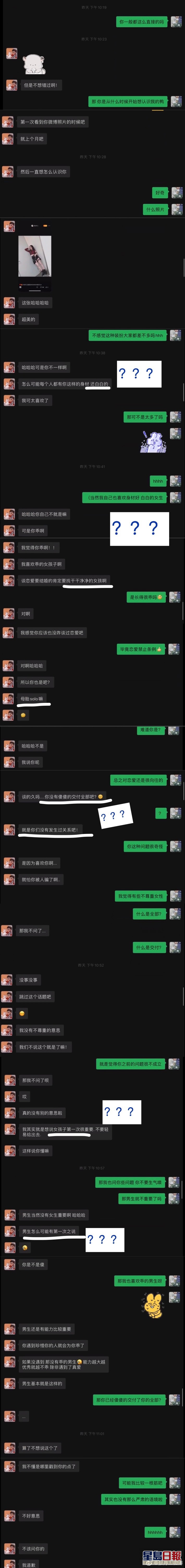 【選妃風波】 扮一見鍾情狂打探性經驗 SNH48張丹三爆吳亦凡見面 ...