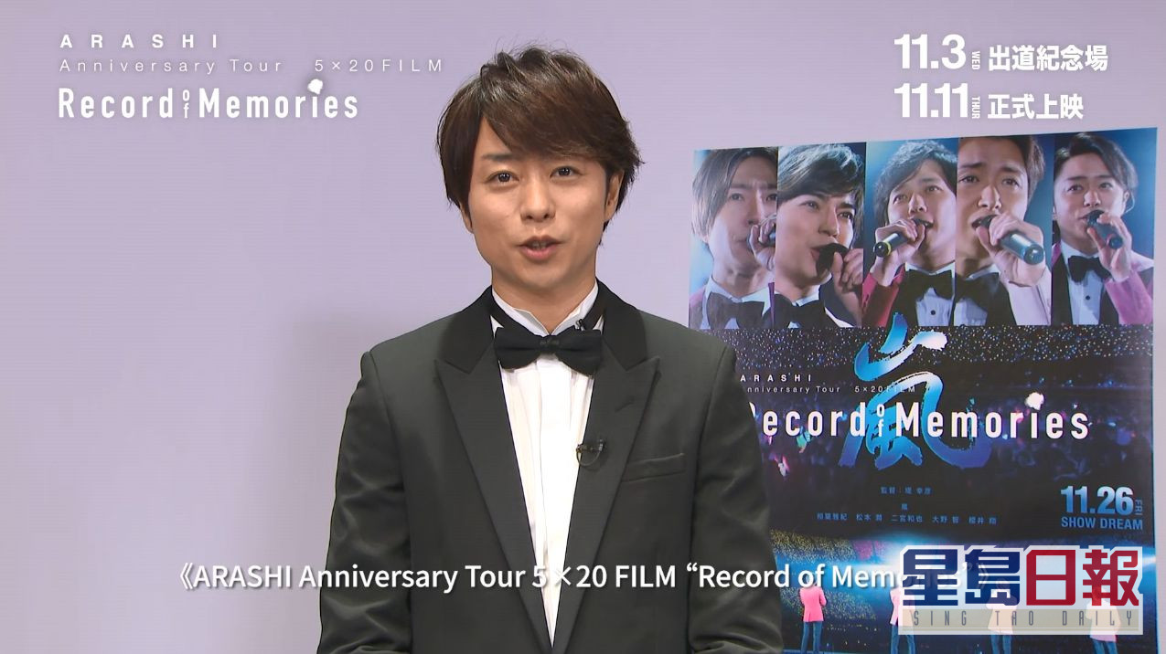 嵐四缺一慶祝出道22周年再合體宣傳演唱會電影上映 星島日報