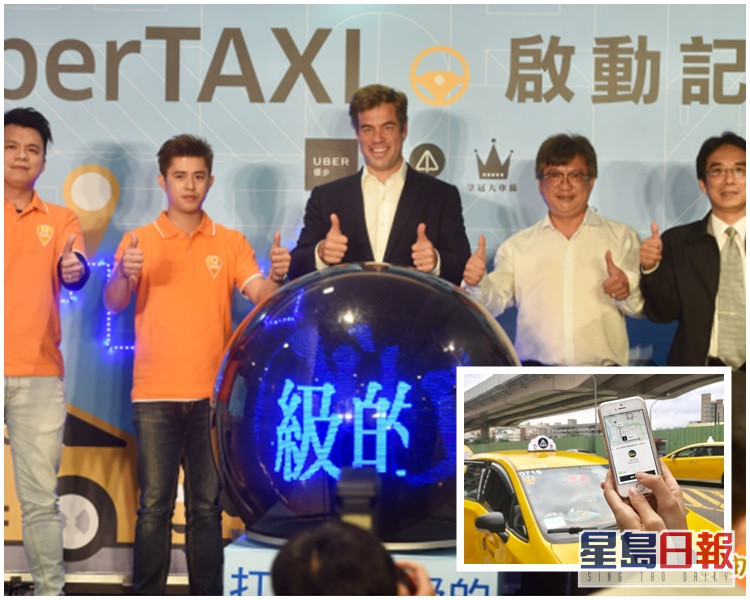 Uber與的士業攜手台北首推uberTAXI減空車率 星島日報