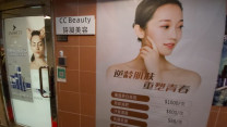 再多兩名女子於佐敦詩凝美容打肉毒桿菌中毒 出現嘴角僵硬等症狀需留醫