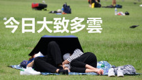 今日大致多雲 日間短暫時間有陽光