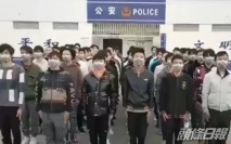 電騙疑犯回國列隊「認錯悔改」 稱中國人不騙中國人
