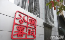 涉貪污及串謀盜竊拉麵店27萬元 店經理等10名前員工遭廉署起訴