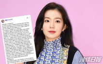 為復出再就耍大牌爭議道歉 Irene@RV:自覺跟周圍的人相處很好