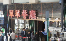 【1314】翠華中期虧損擴大至7764萬元