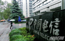 【728】中電信逆市升8% A股上市後派息率逐步升至逾70%