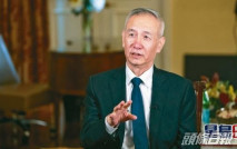 劉鶴|冀減輕成本快速上漲對中小企的壓力