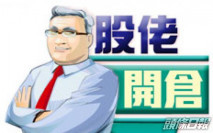 【股佬開倉】中國食品逆境向上