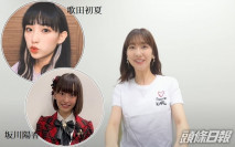 【陸續有來】集體染疫再有成員中招 AKB48柏木由紀受拖累道歉