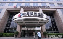 【6881】中銀河獲中證監同意發行不逾300億人幣次級公司債
