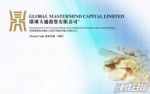 【905】環球大通要約人已沽720萬股 公眾持股量增至逾25%