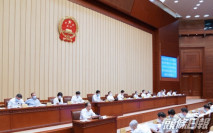 人大常委8月17至20日北京開會 據報《反外國制裁法》納基本法
