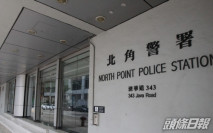 涉收受非法投注額逾420萬元 警北角拘兩男
