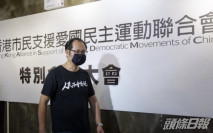 支聯會解散|港澳辦:必須對涉嫌違法行為依法追究到底