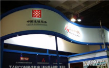 【552】中通服引入國網信通產業集團為戰略股東