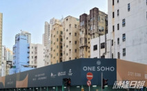 ONE SOHO連沽2伙1房戶
