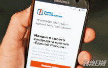 蘋果Google移除俄反對派配票App