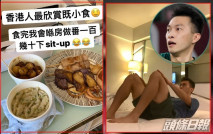 羽毛球一哥講得出做得到 伍家朗食多咗找數做Sit-up