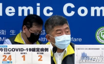台灣增25宗新冠確診源頭不明佔7宗 2人死亡