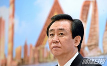 傳許家印被要求以身家還恒大債務