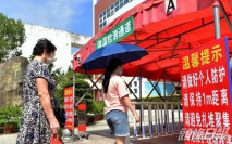 福建再多31宗本土確診 籲民眾如非必要勿離開漳州