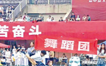 四川農大舞蹈「低俗」掀爭議