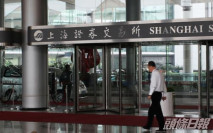 【滬深股市】上證指數高收0.85% 報3477