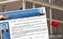 中國駐英使館:世界事情不應由少數幾個國家操縱