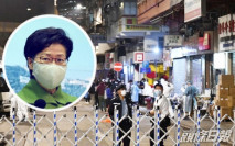 碧街及東安街330居民檢測一確診 林鄭:不能小看任何一個感染源頭